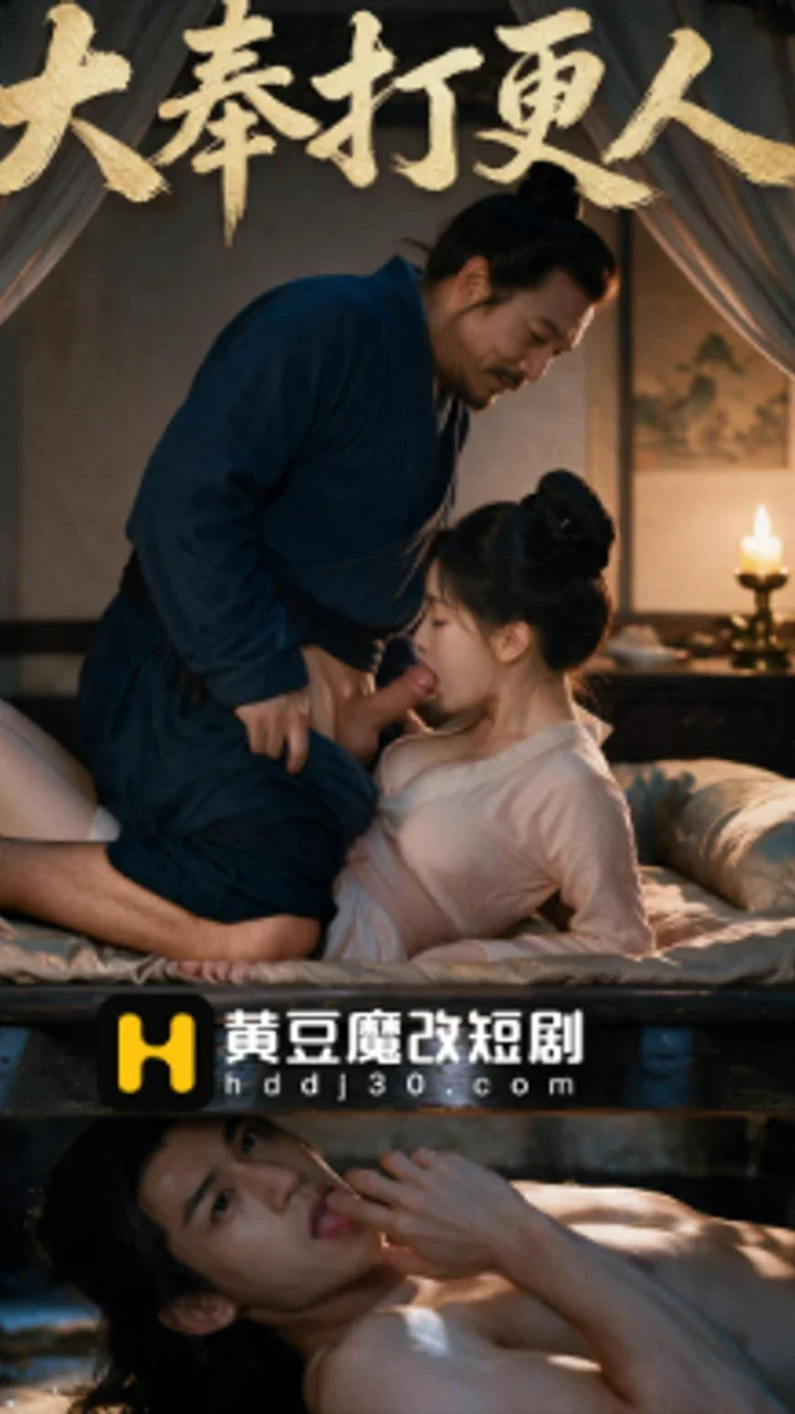 ผู้พิทักษ์แห่งต้าเฟิ่ง(大奉打更人)